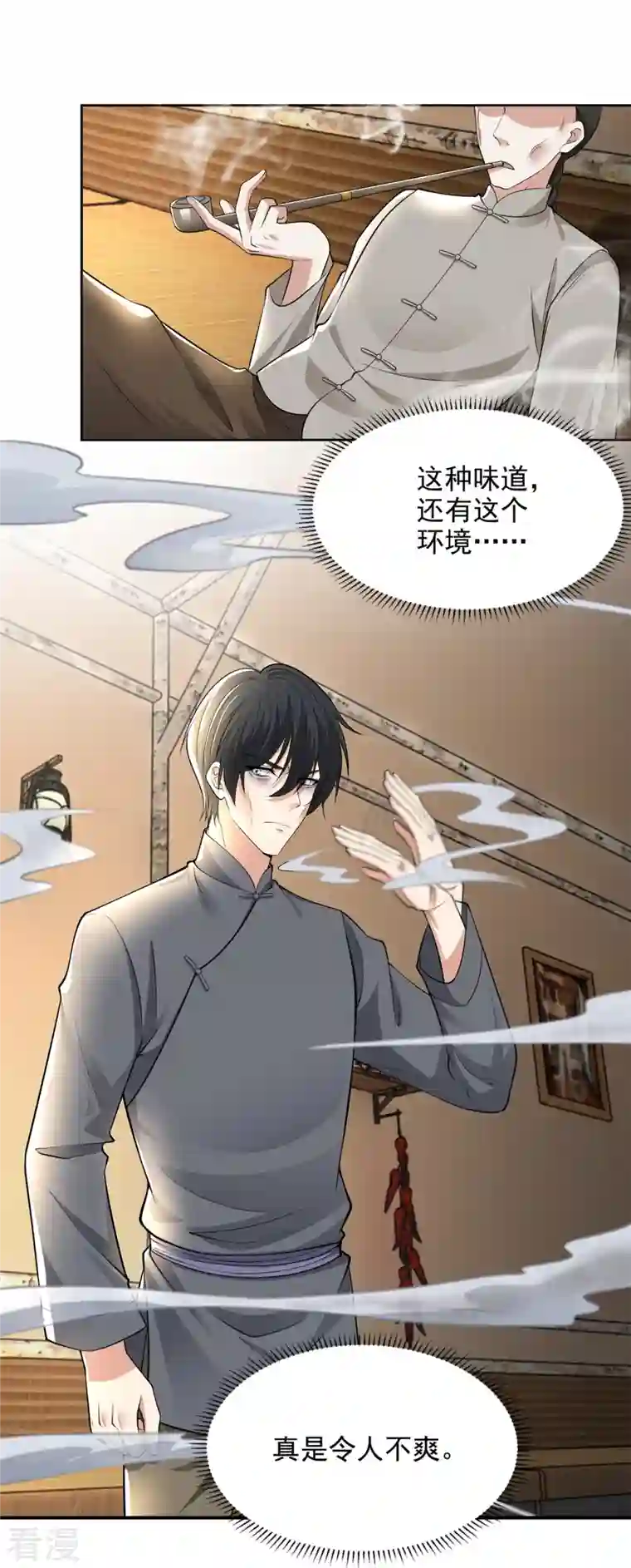 无限邮差第231话