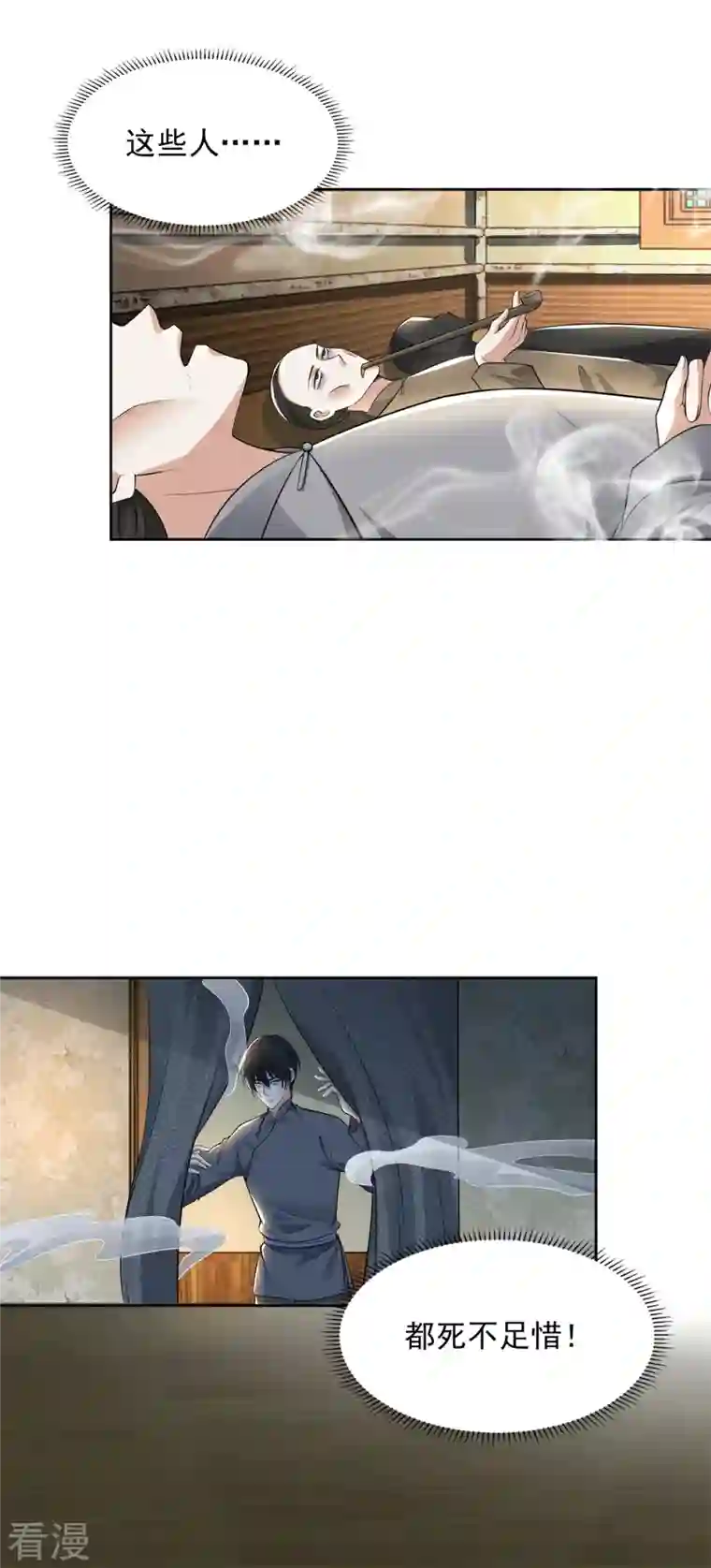 无限邮差第231话