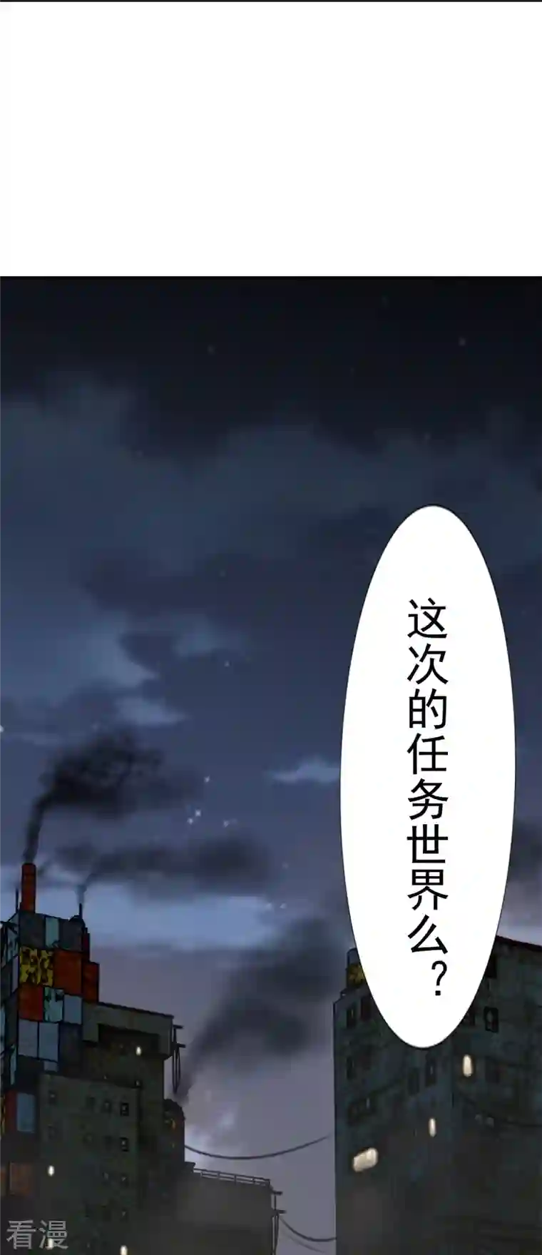 无限邮差第231话