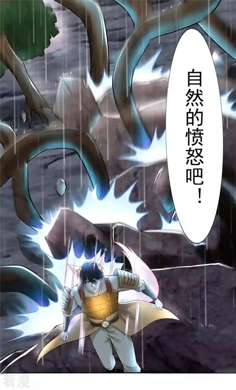 无限邮差第231话