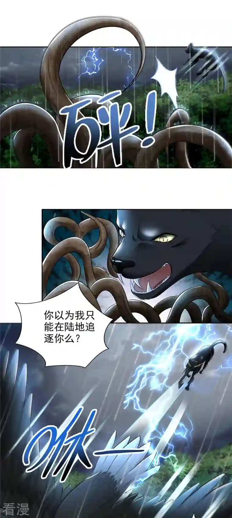 无限邮差第231话
