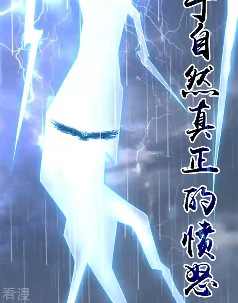 无限邮差第231话