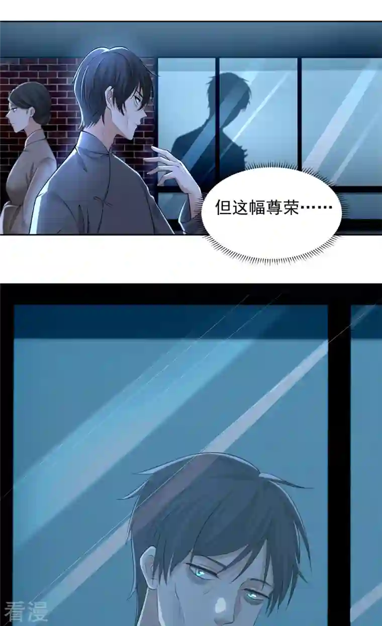 无限邮差第232话