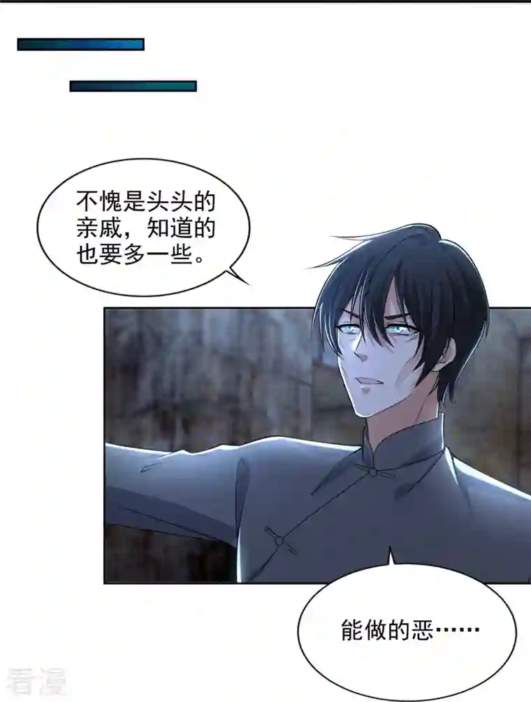 无限邮差第232话
