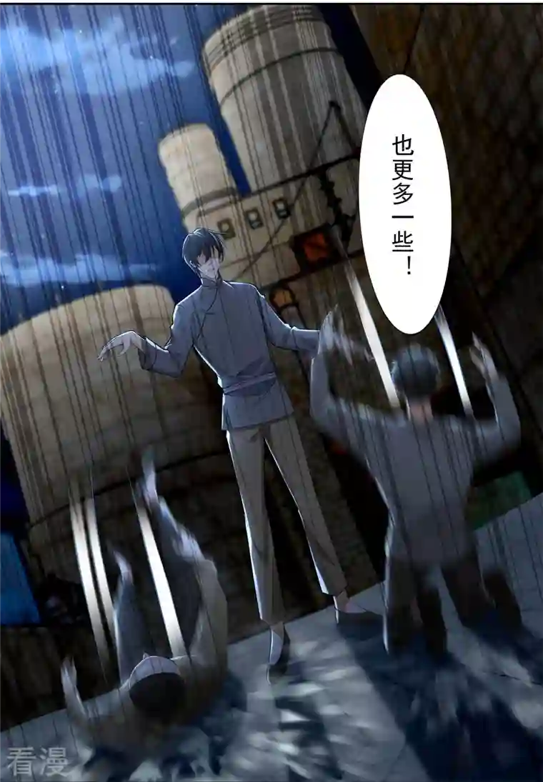 无限邮差第232话