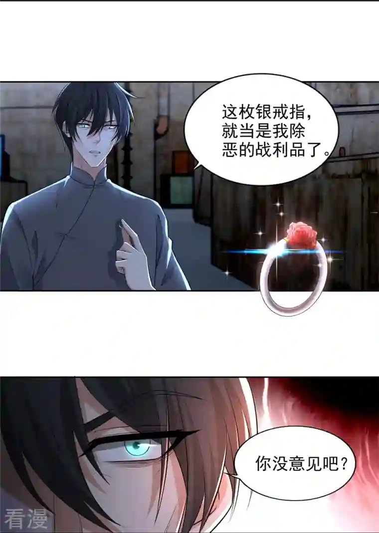 无限邮差第232话