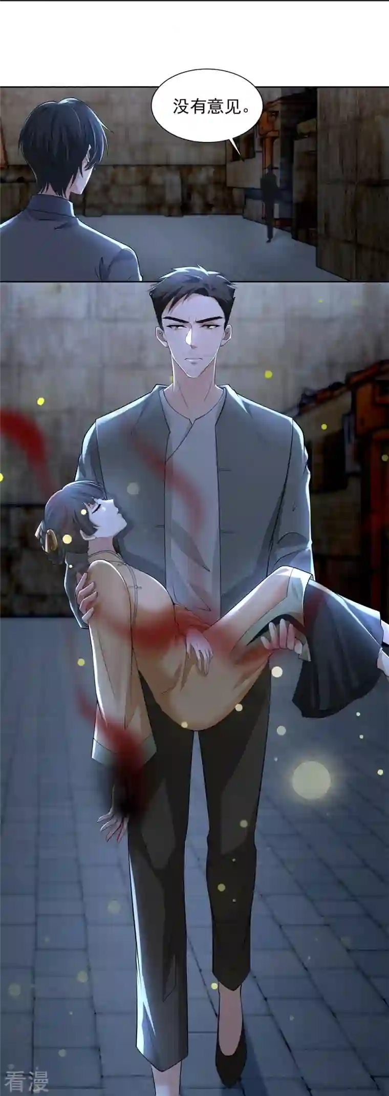 无限邮差第232话