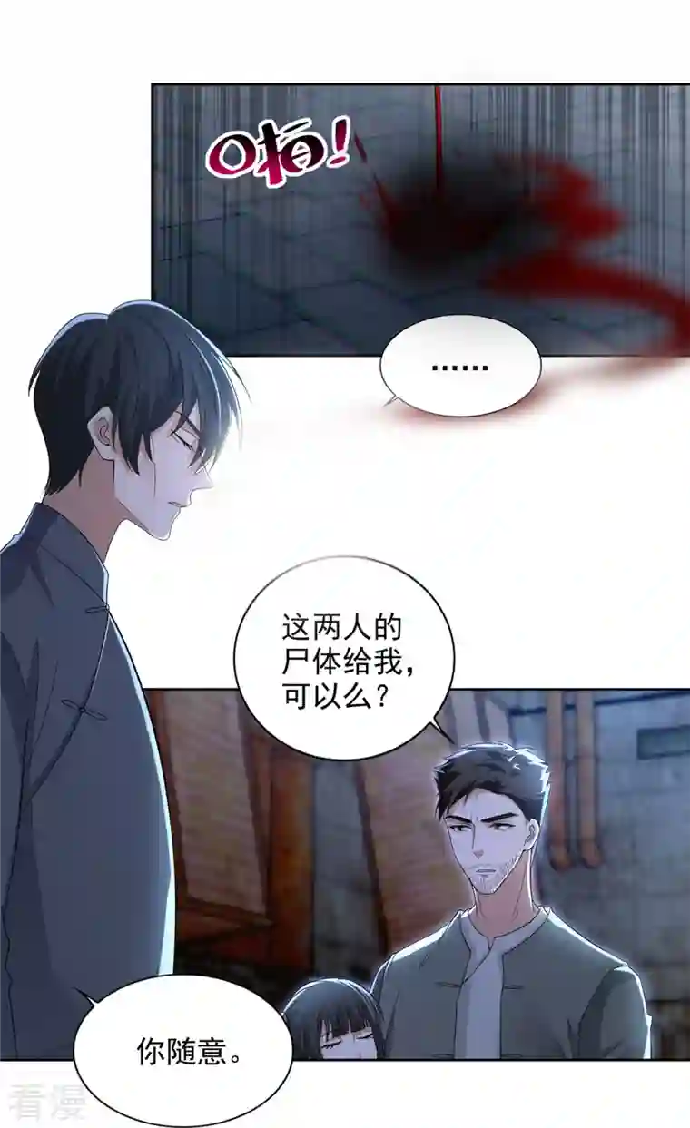 无限邮差第232话