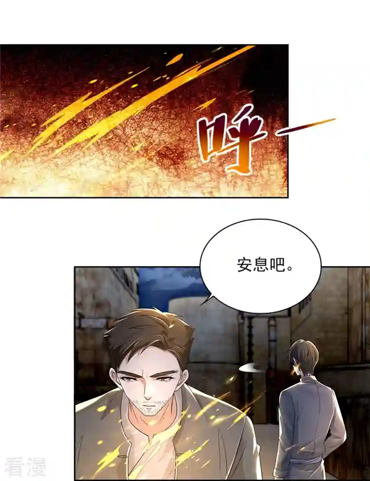 无限邮差第232话