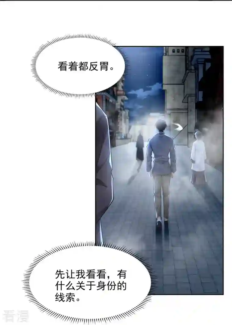 无限邮差第232话