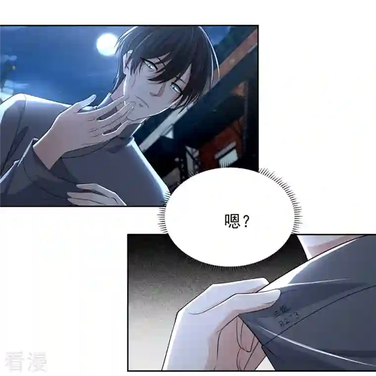 无限邮差第232话