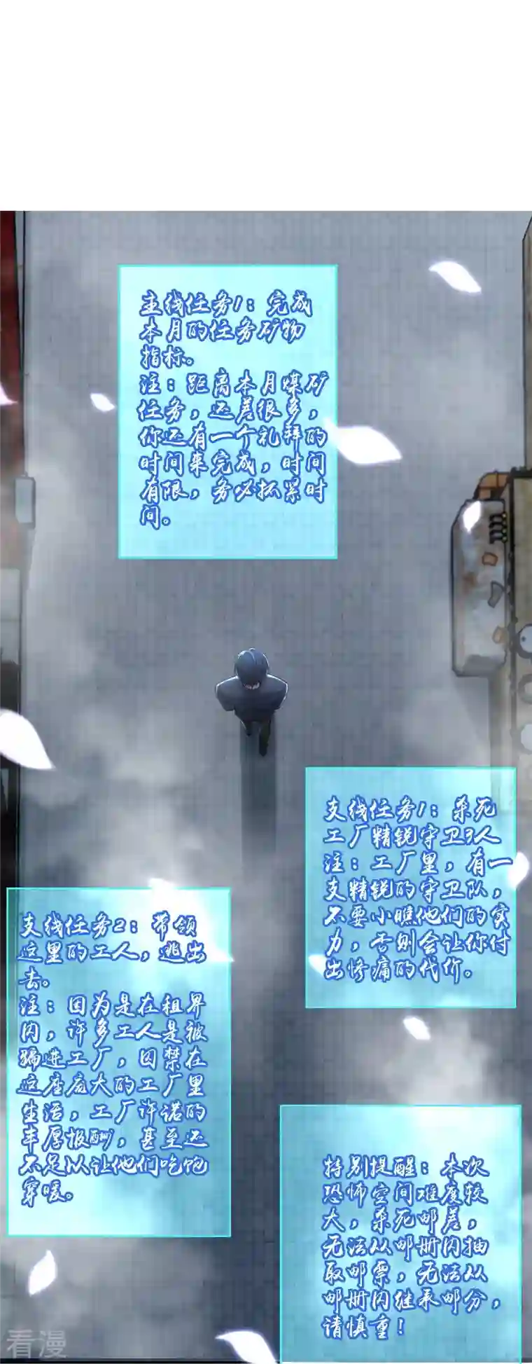 无限邮差第232话