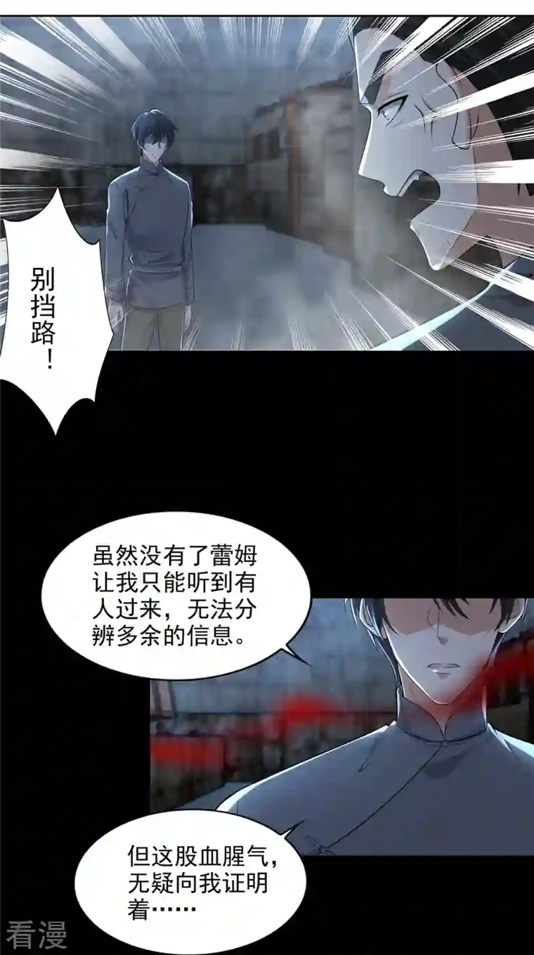 无限邮差第232话