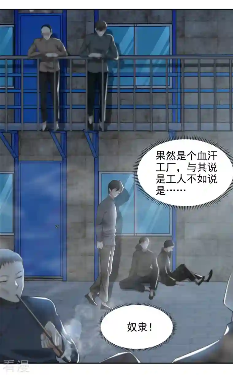 无限邮差第233话