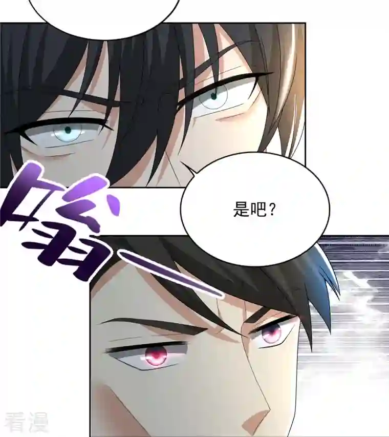 无限邮差第233话