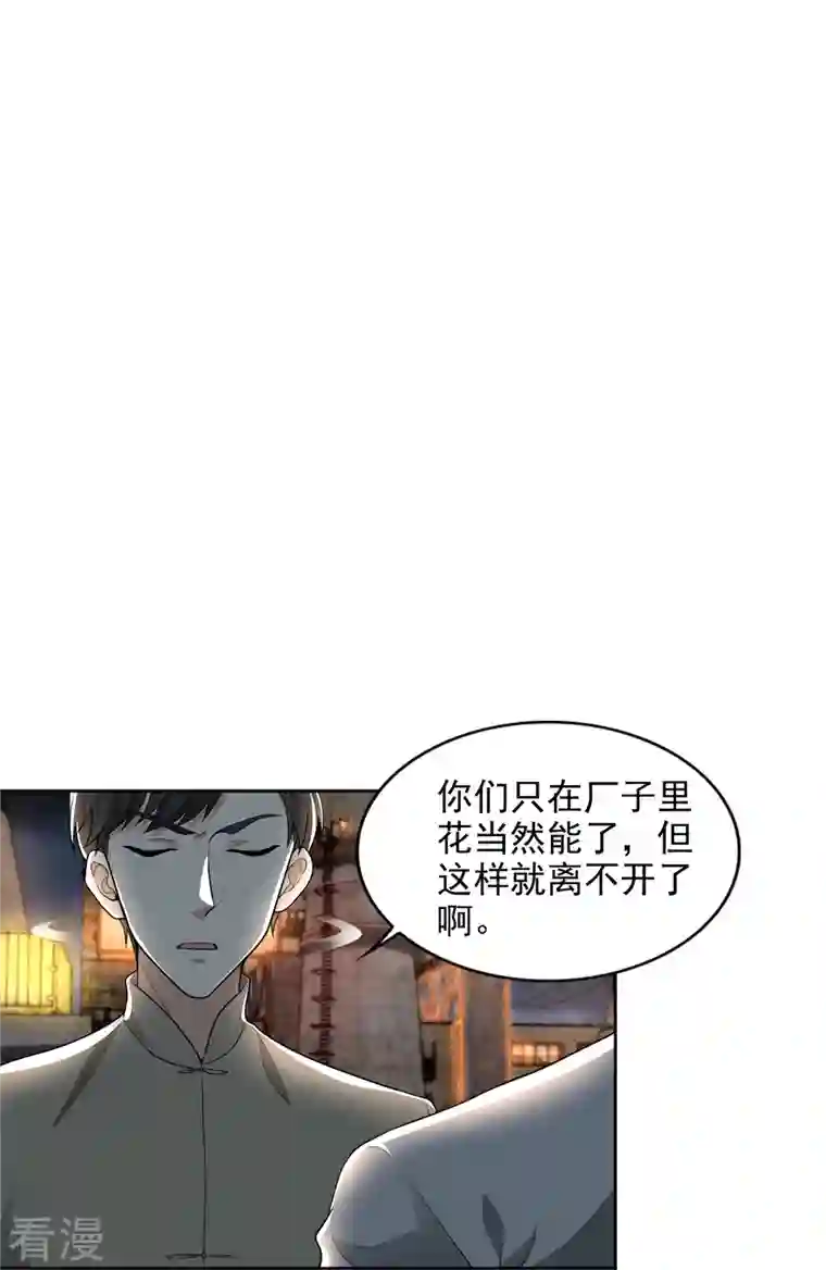 无限邮差第233话