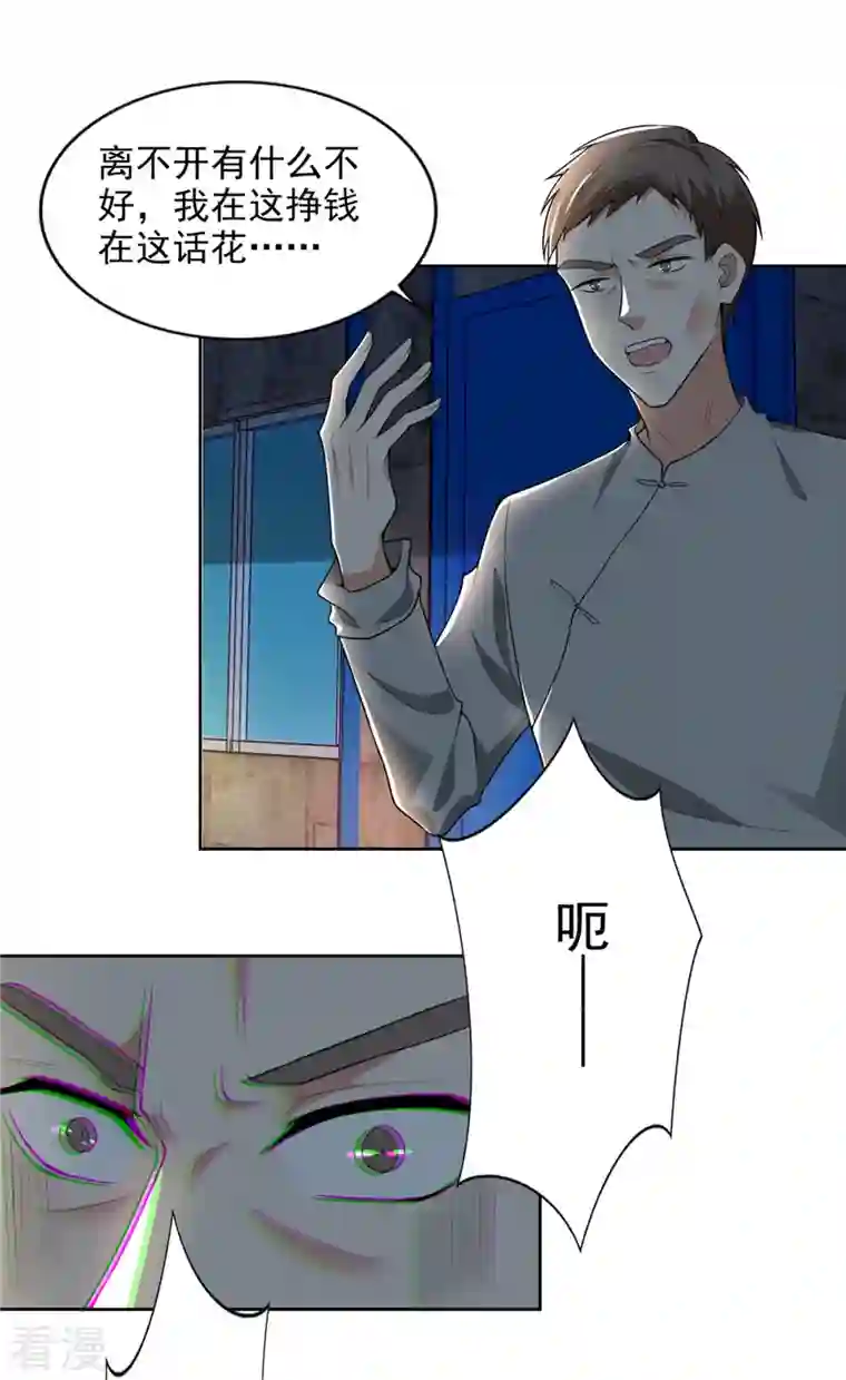 无限邮差第233话