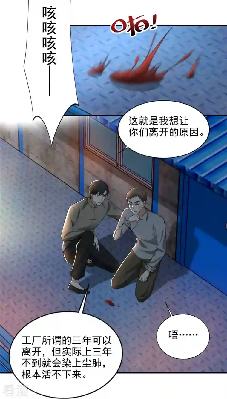 无限邮差第233话