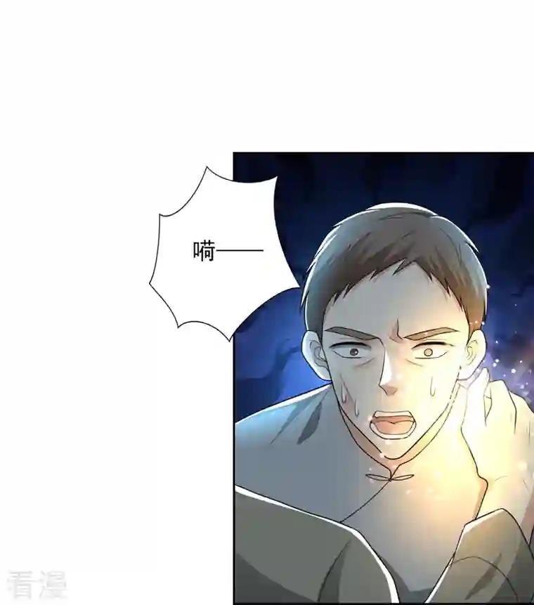 无限邮差第233话