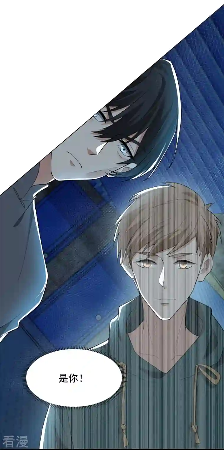 无限邮差第233话