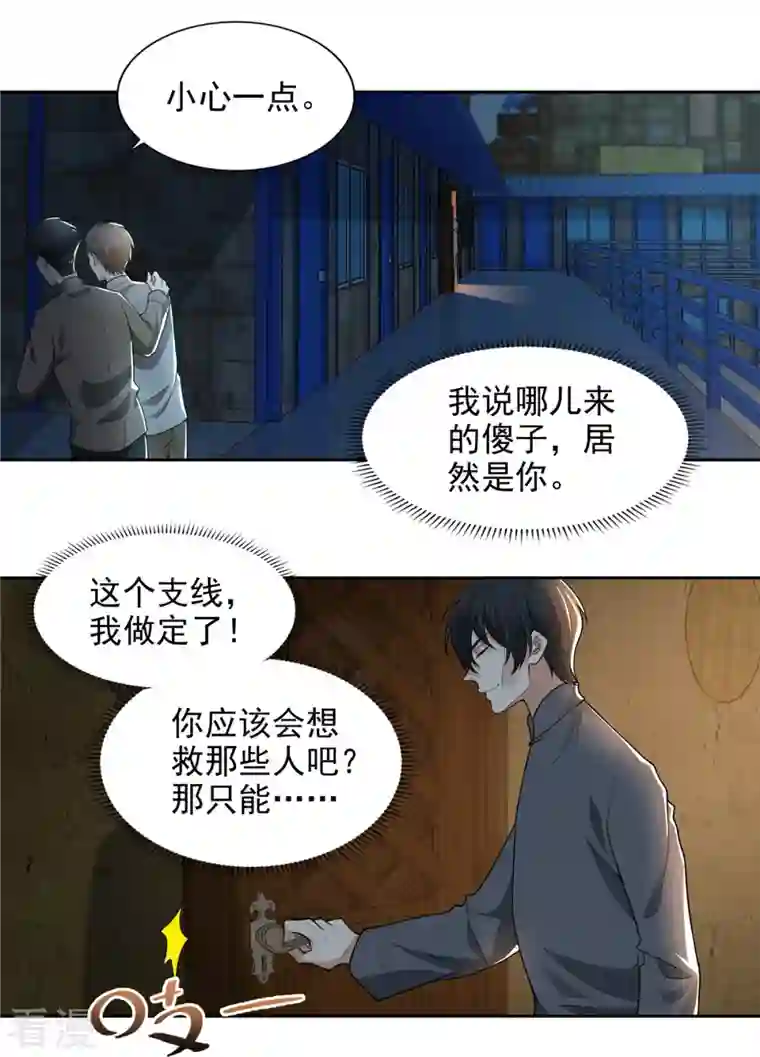 无限邮差第233话