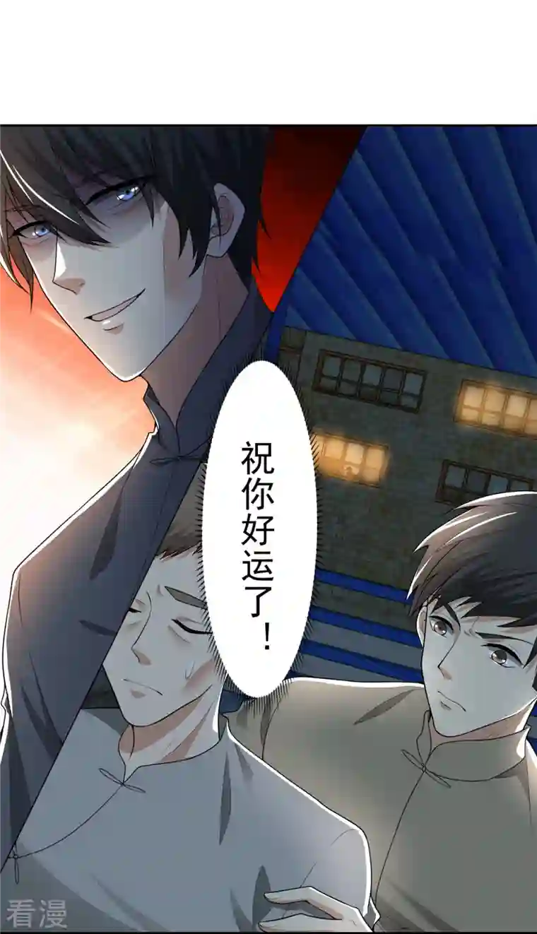 无限邮差第233话