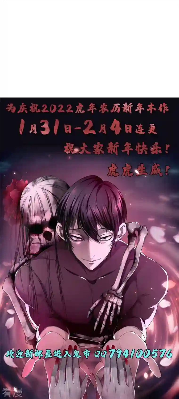 无限邮差第233话