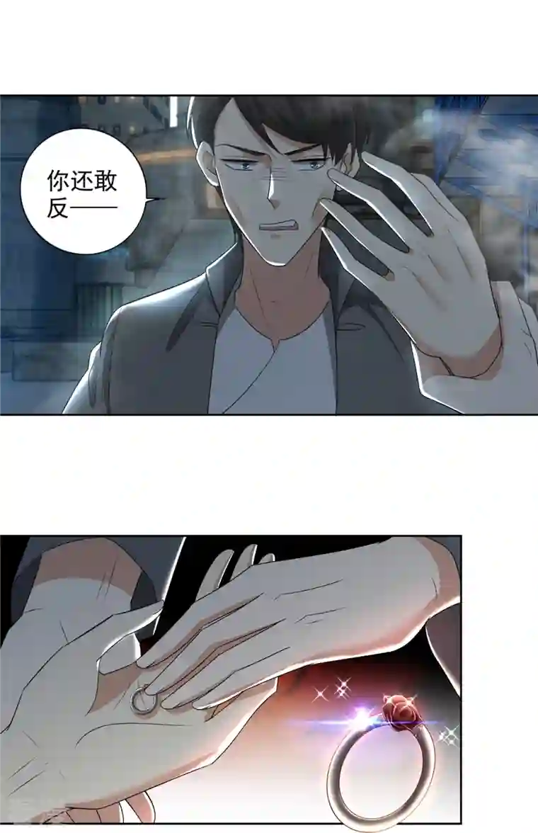 无限邮差第233话