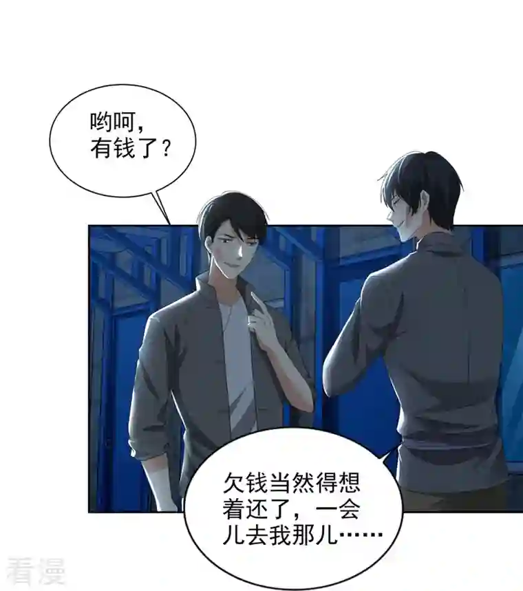无限邮差第233话