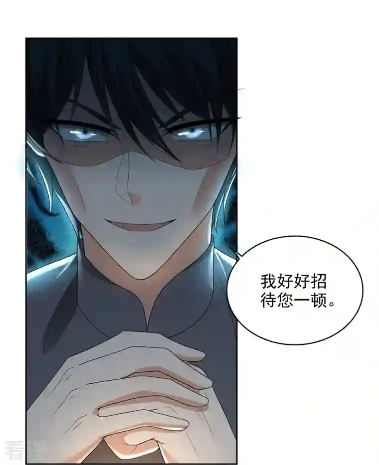 无限邮差第233话