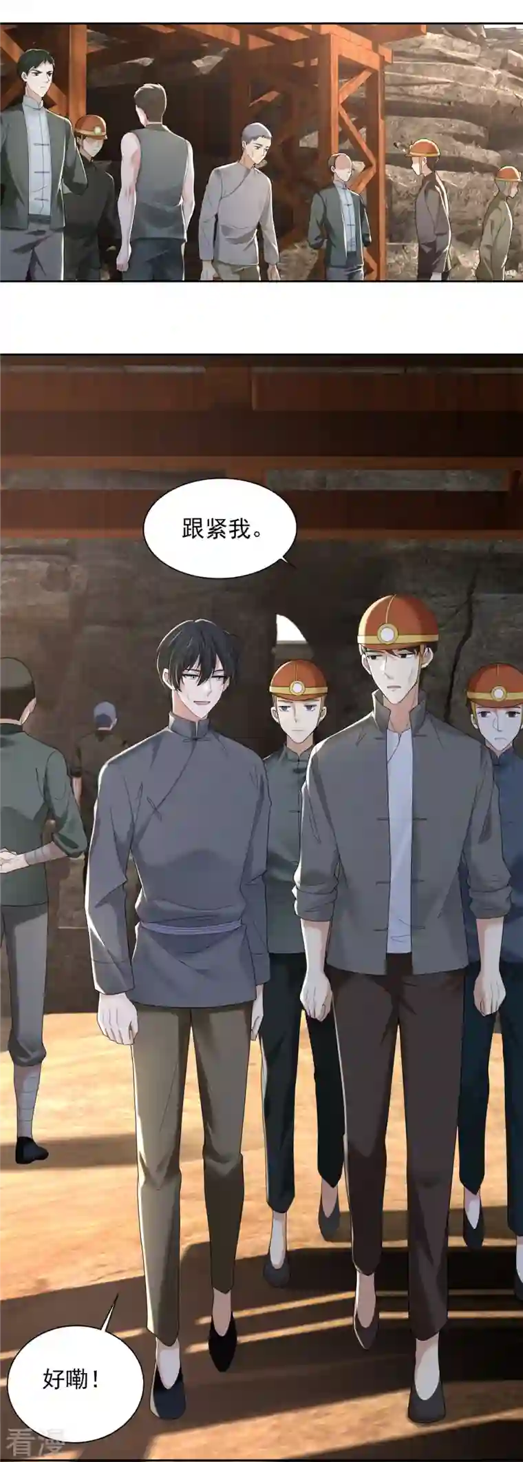 无限邮差第234话