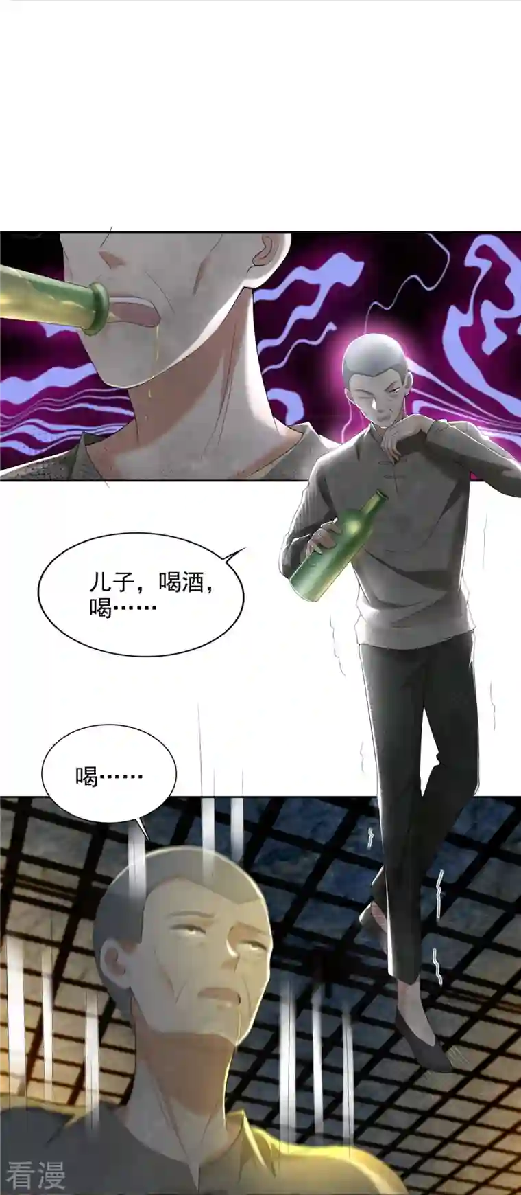 无限邮差第234话