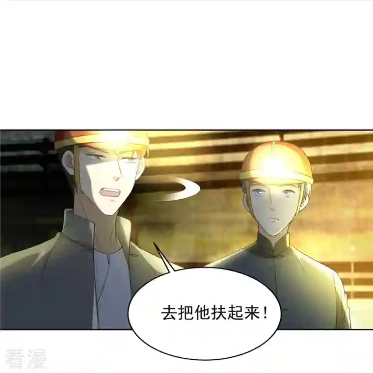 无限邮差第234话