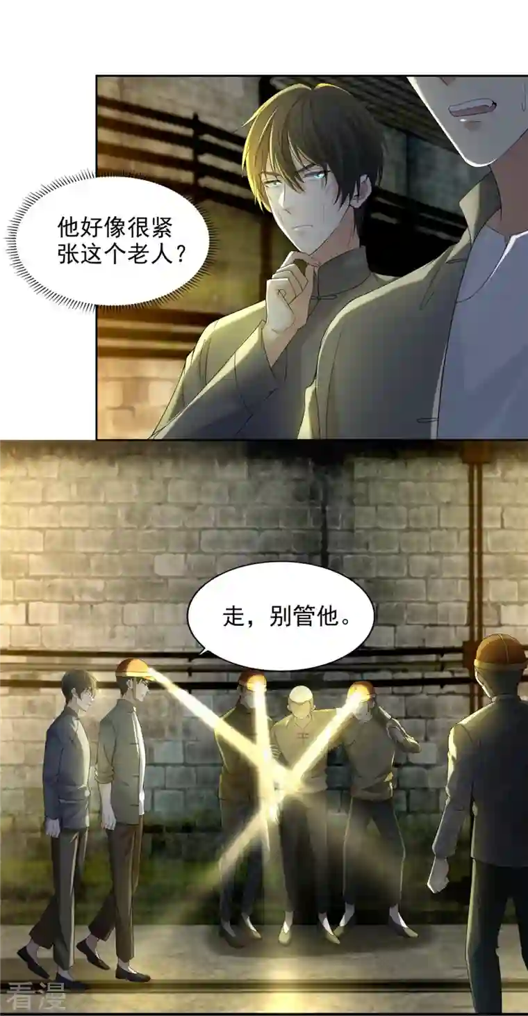 无限邮差第234话