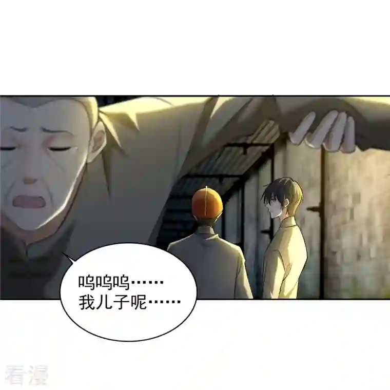 无限邮差第234话