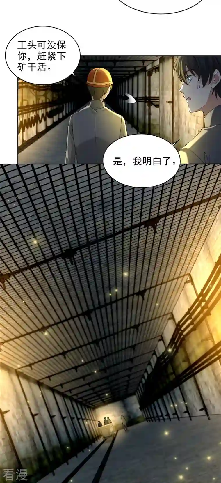 无限邮差第234话