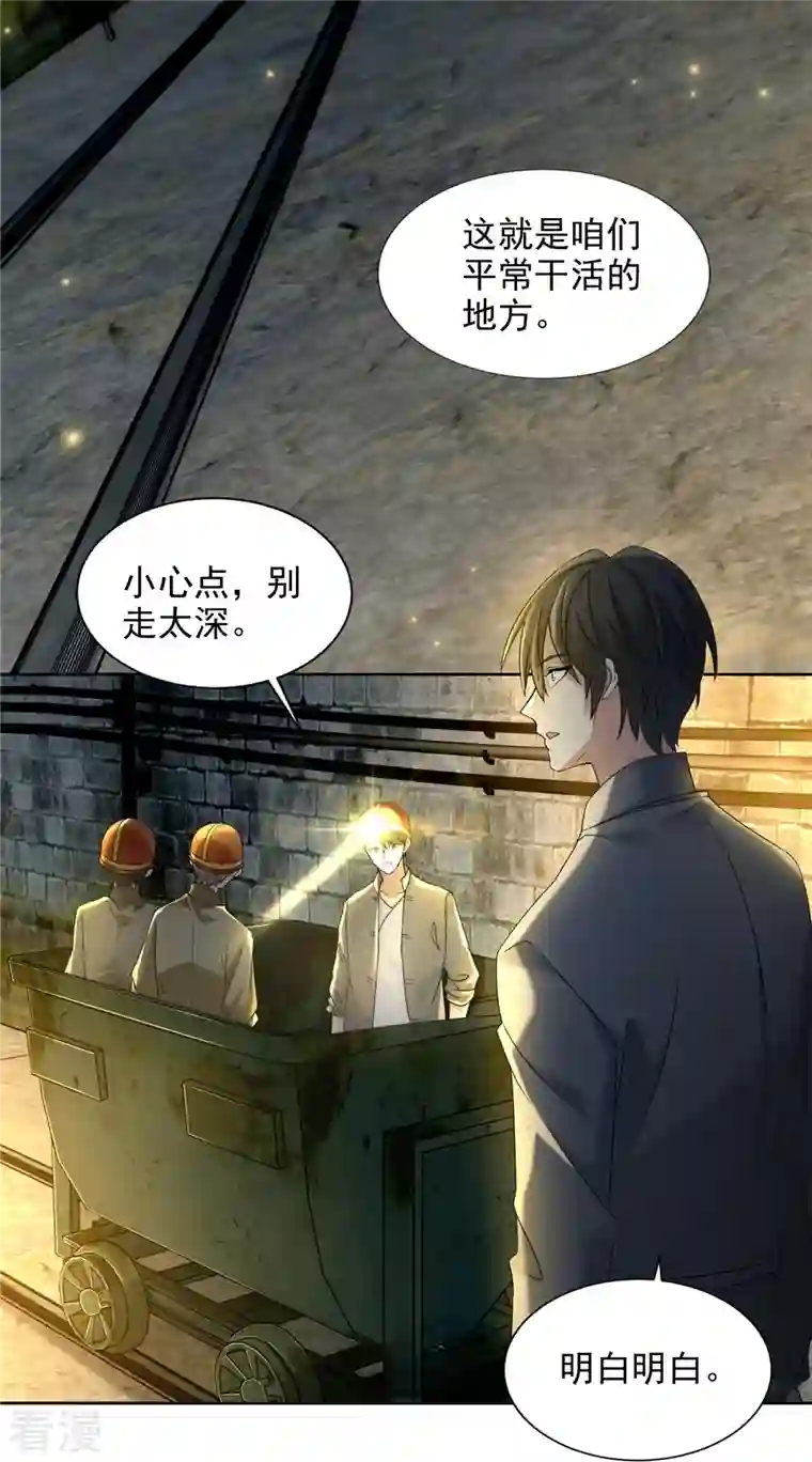 无限邮差第234话