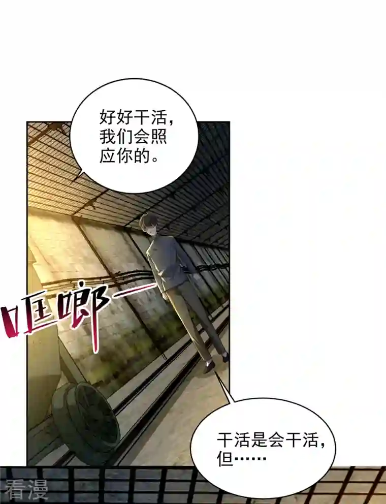 无限邮差第234话
