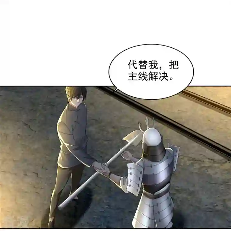 无限邮差第234话