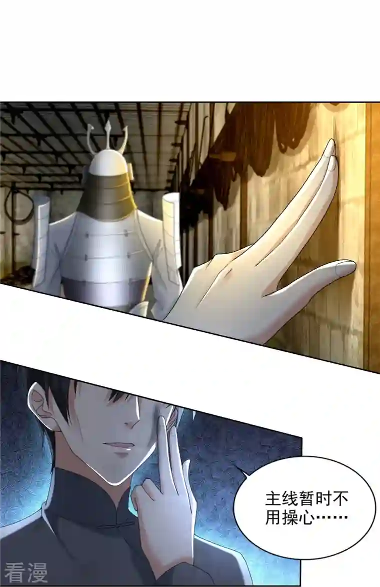 无限邮差第234话