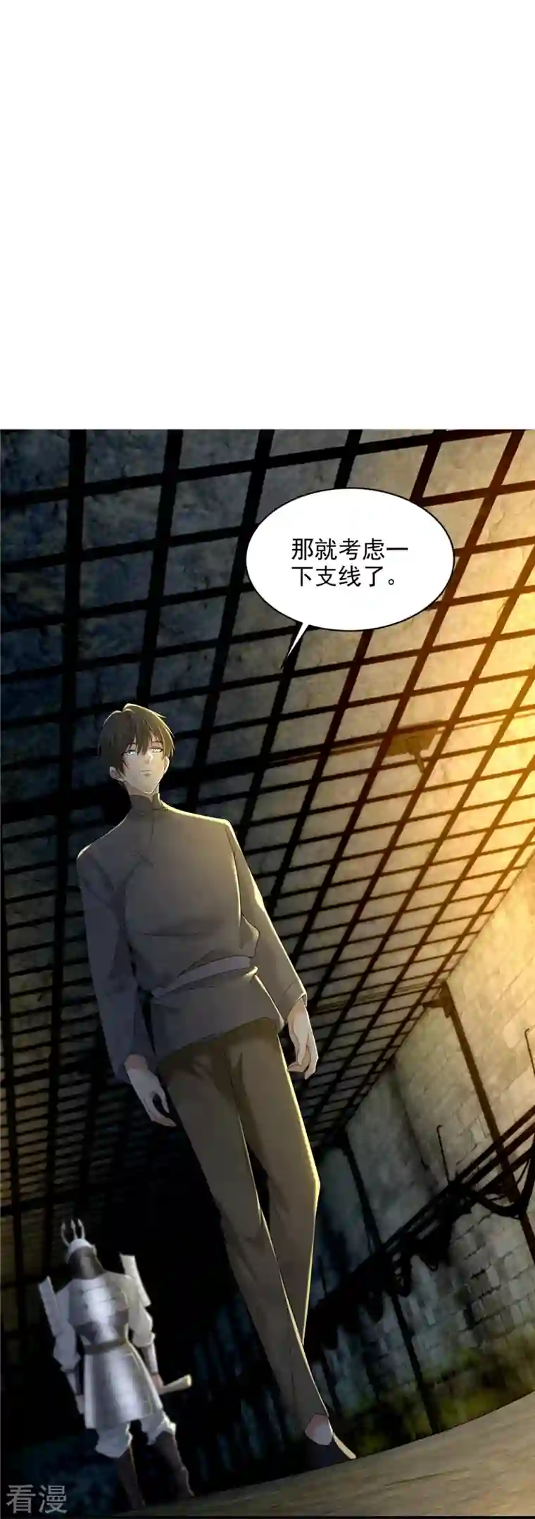 无限邮差第234话