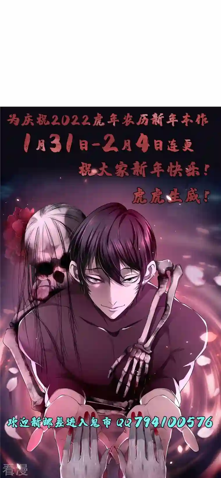 无限邮差第234话