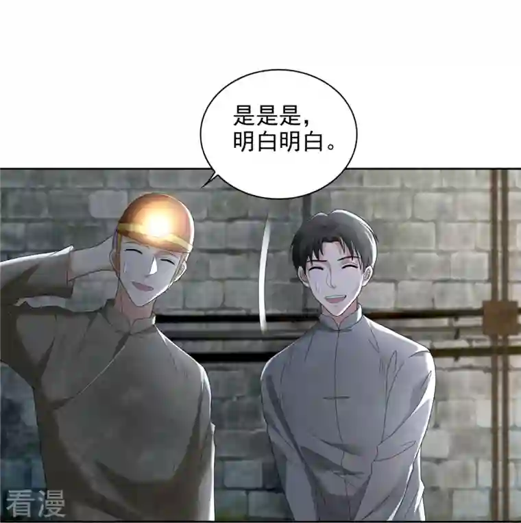 无限邮差第234话