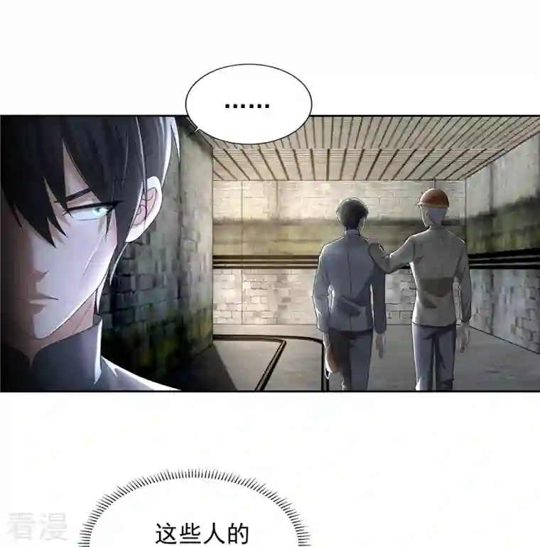 无限邮差第234话