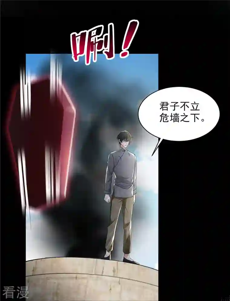 无限邮差第235话