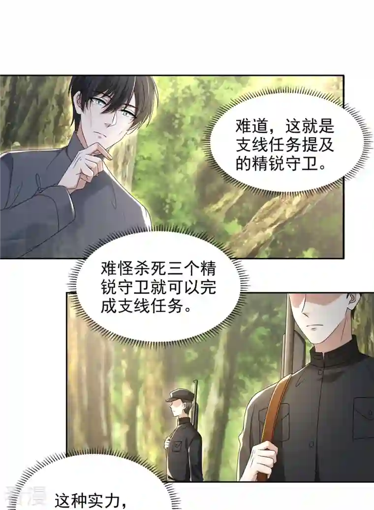 无限邮差第235话