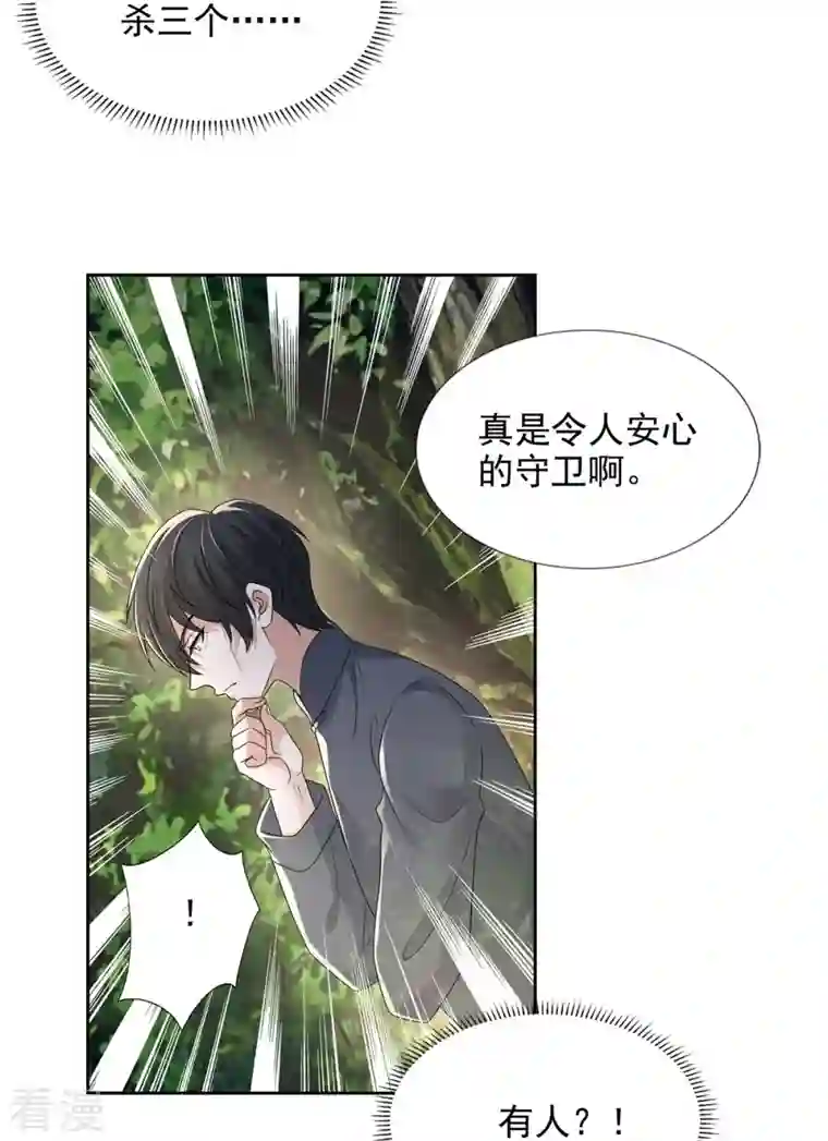 无限邮差第235话
