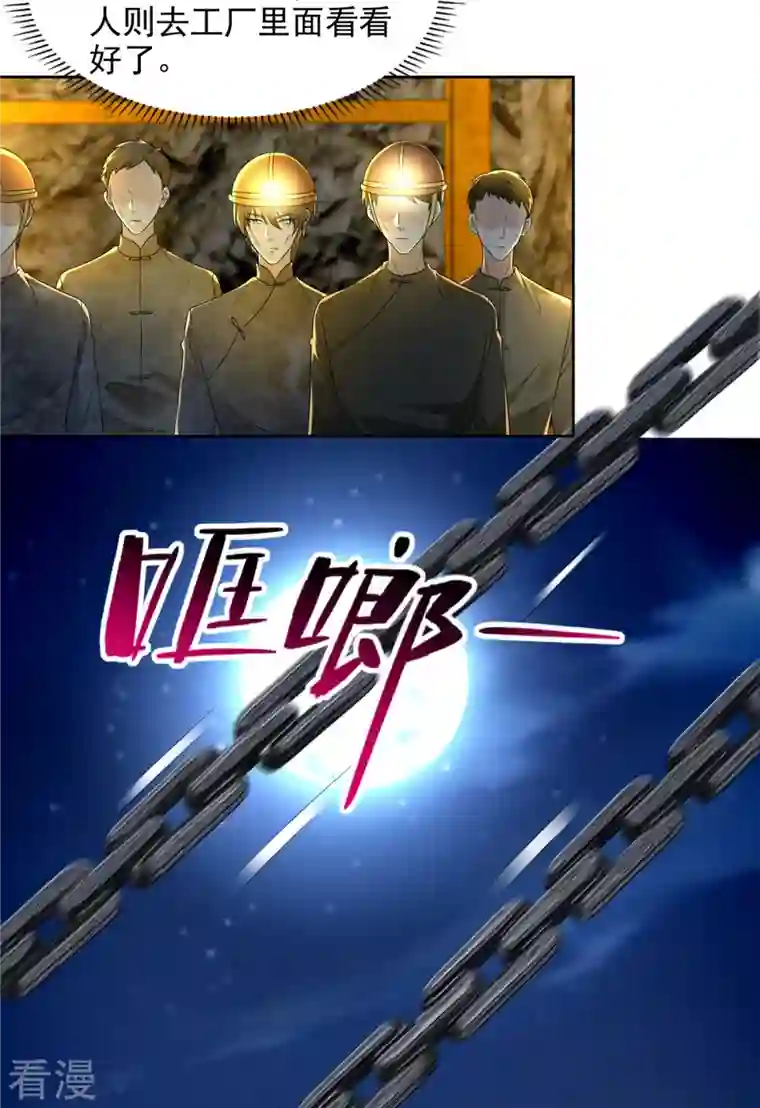 无限邮差第235话