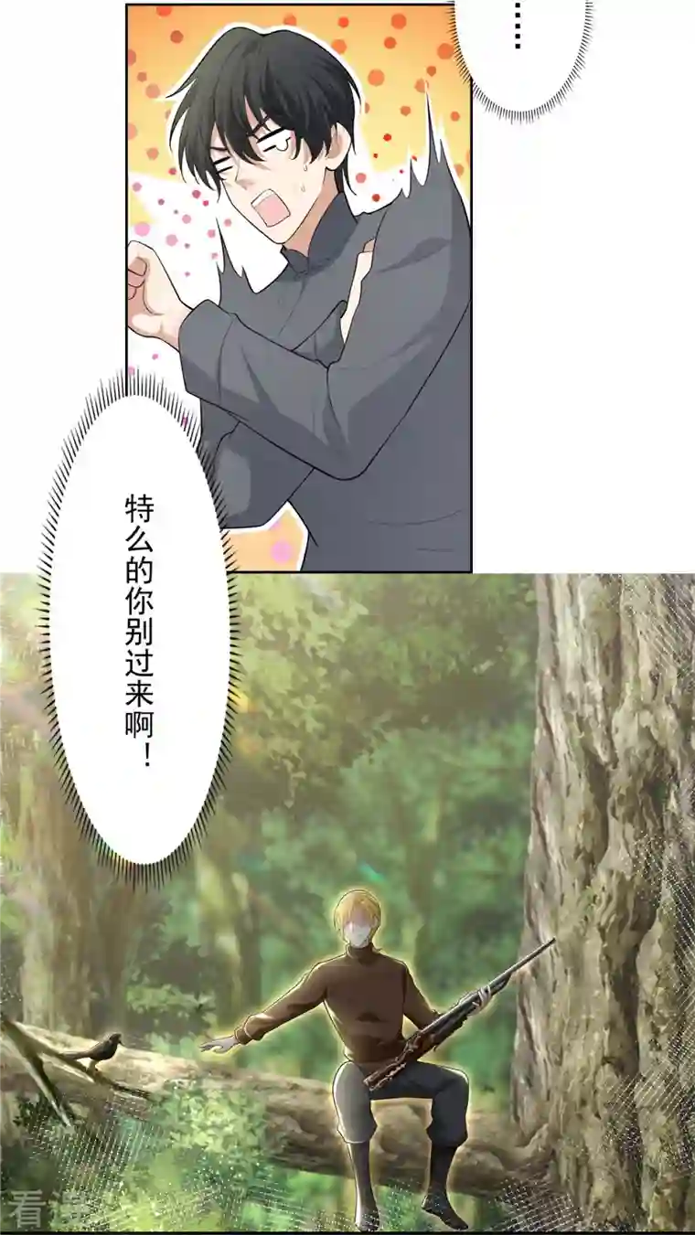 无限邮差第235话
