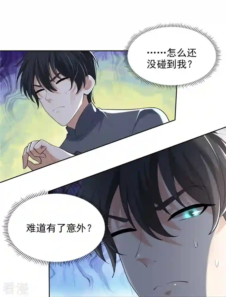 无限邮差第235话